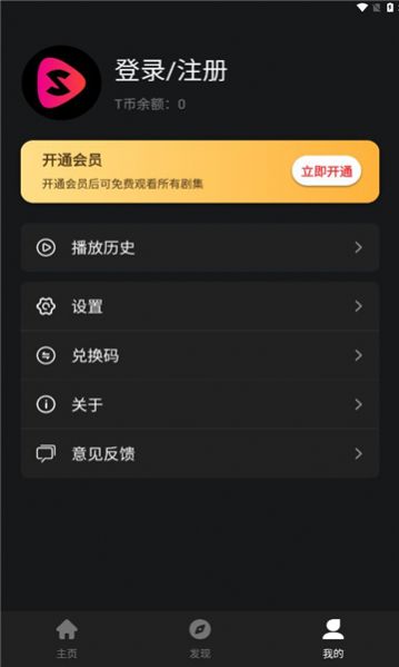 tikshort热门短剧抢先看app官方版[图2]