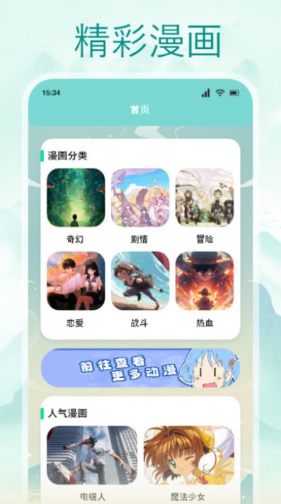 OmoFun动漫馆app官方版[图2]