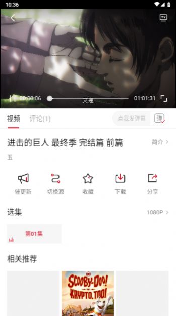 蚂蚁追番动漫app官方版[图3]