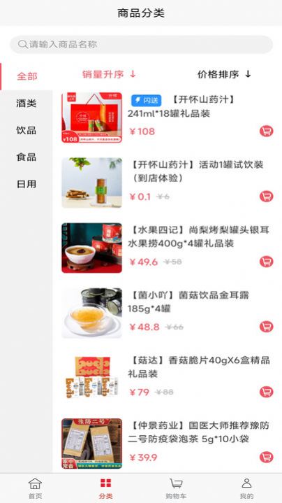 心分享农产品app最新版[图3]