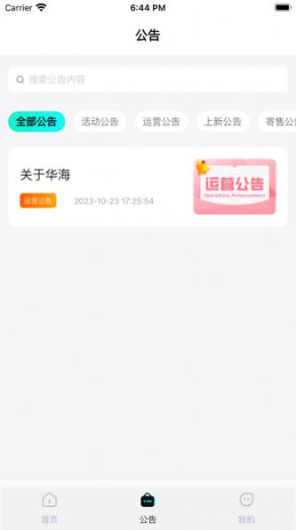 华海文创数字藏品app官方版[图3]