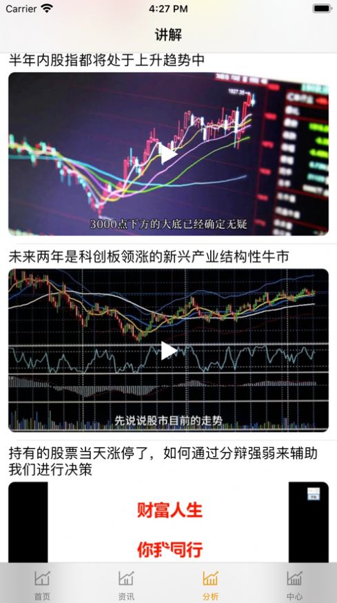 扬帆金盘app官方版[图3]