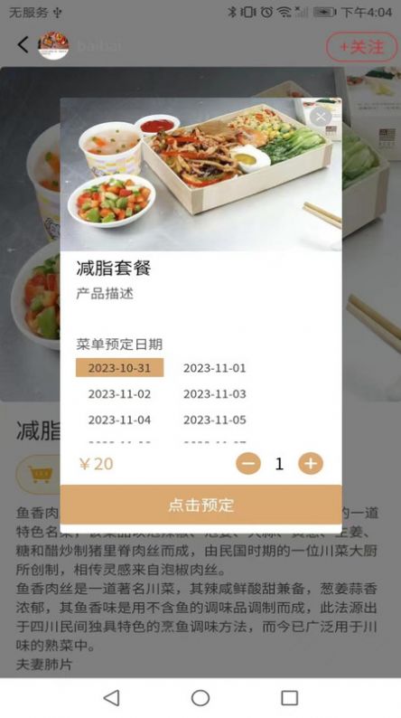 管事儿app最新版[图2]