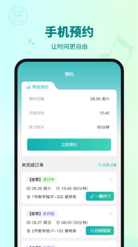 艺校通app最新手机版[图1]