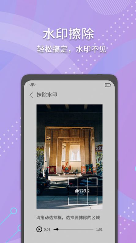 小视频去水印免费版app[图2]