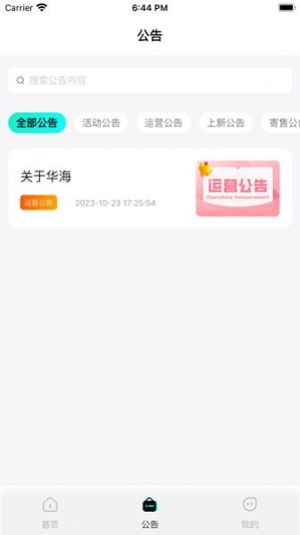 华海文创数字藏品app官方版[图1]