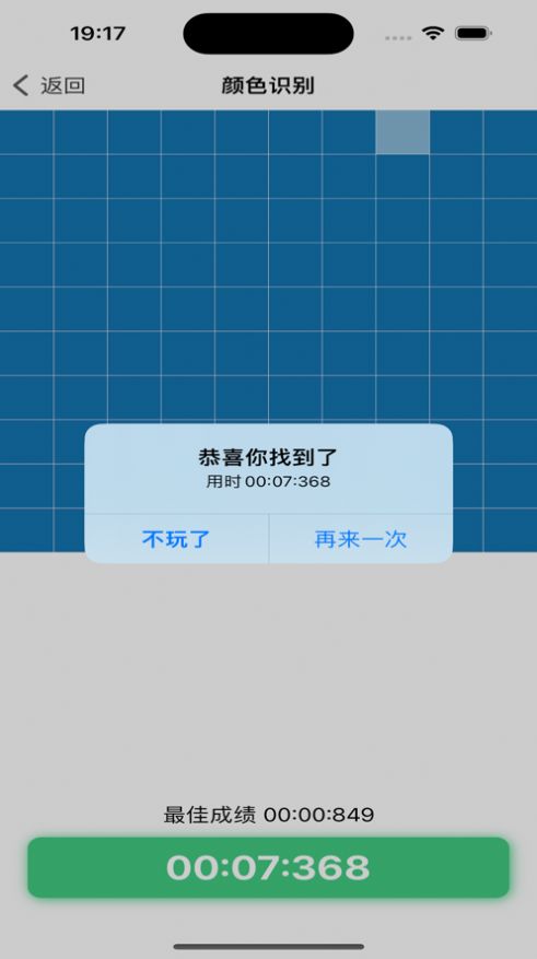 颜色助手颜色眼神识别app最新版[图1]