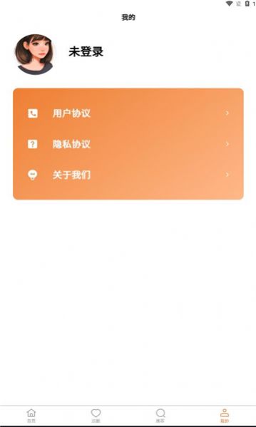 桃子短剧软件下载手机版[图2]