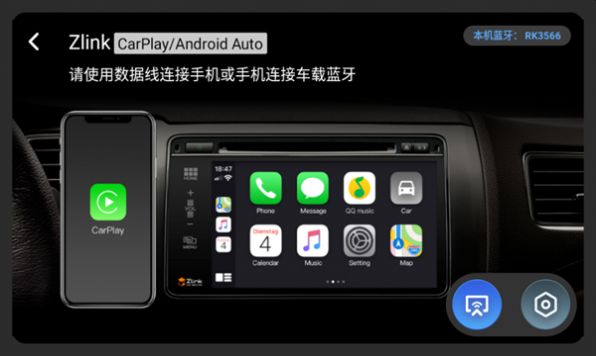 tlink5连接苹果app车机版[图1]