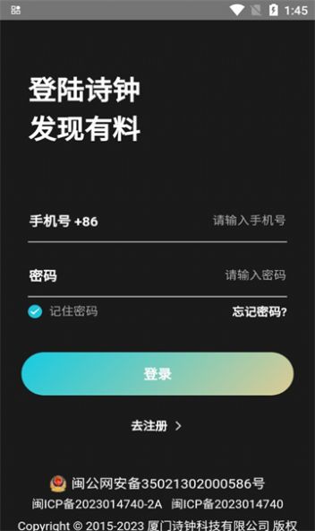 诗钟书藏app官方正版[图3]