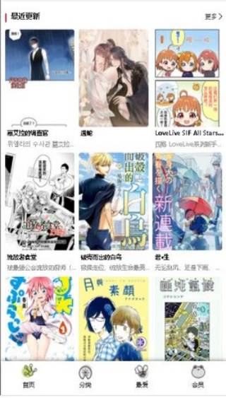 漫蛙漫画防走失app官方下载最新版[图3]