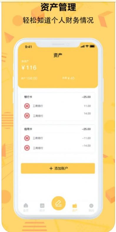 了然记账神器app最新版[图3]