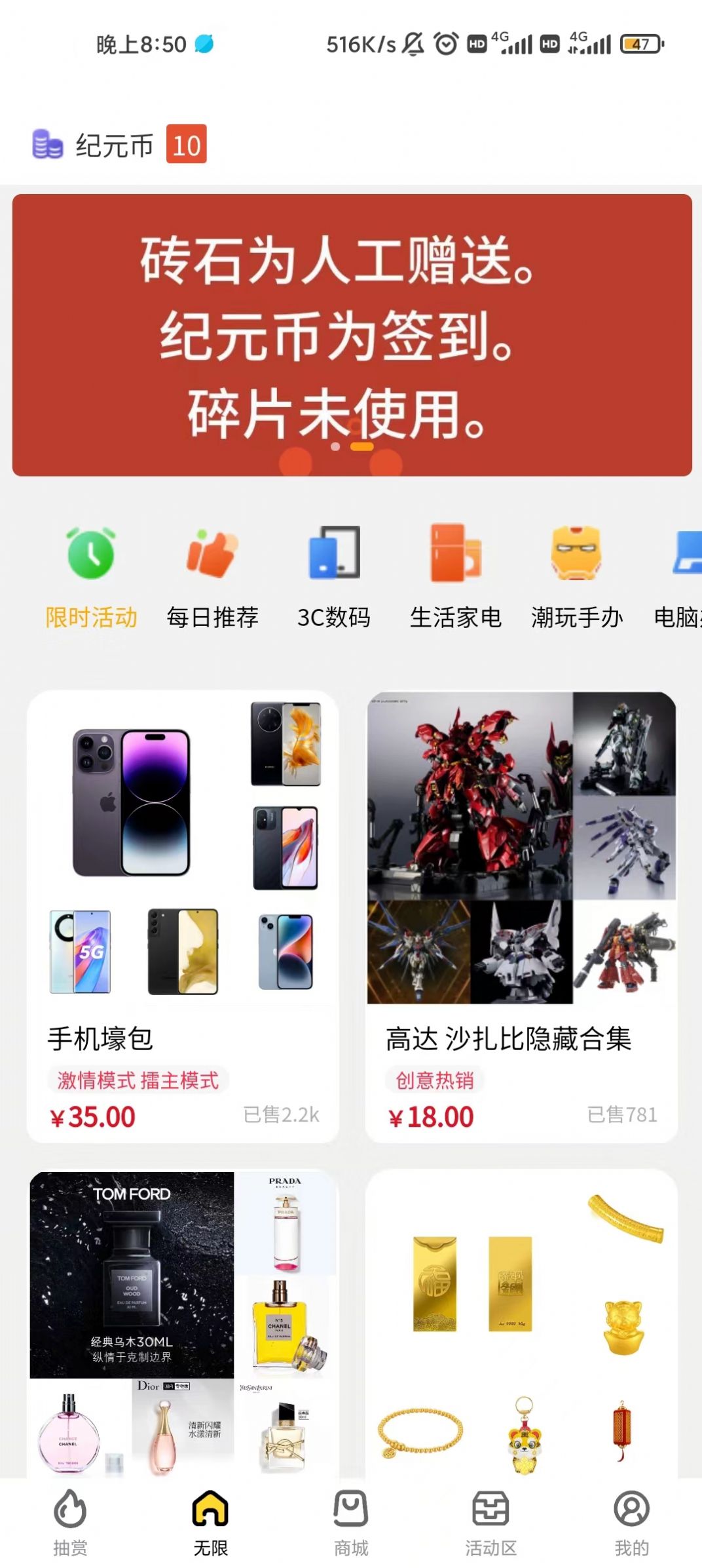 唯趣箱app官方版[图2]