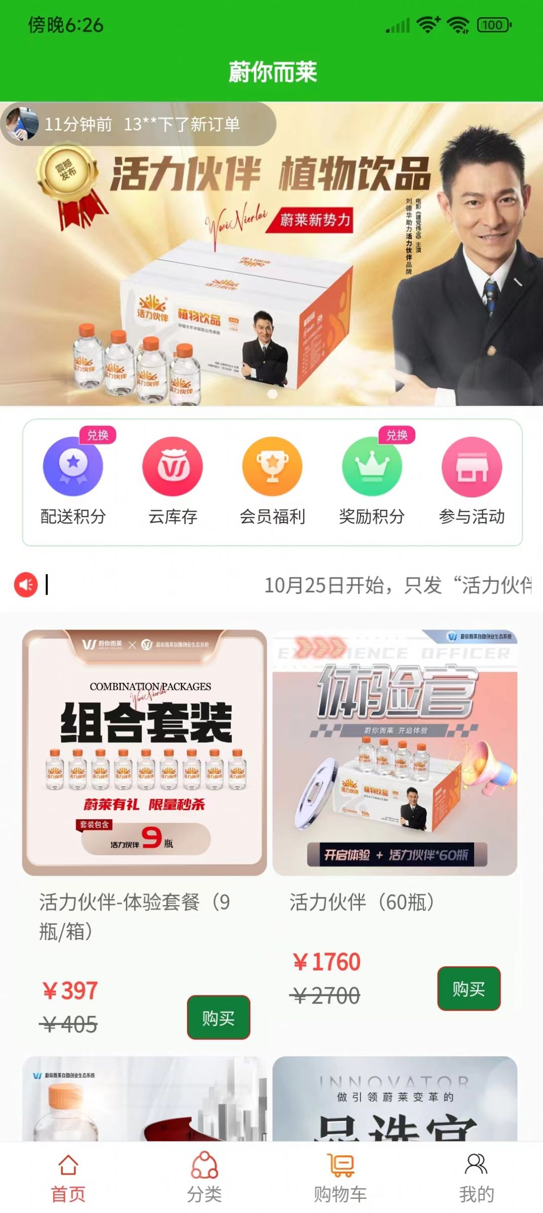 蔚你而莱app官方正版[图3]