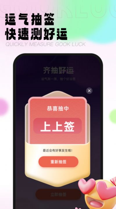 乐运齐刷app官方版[图1]