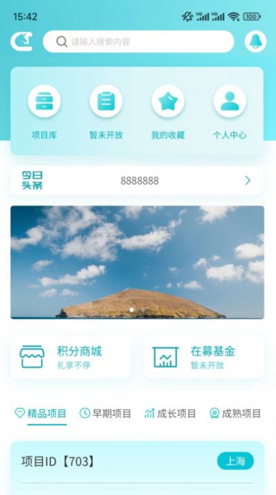 创投巨匠投资app最新版[图3]