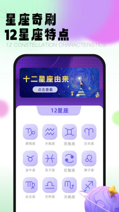 乐运齐刷app官方版[图3]