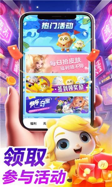 哈皮口袋领皮肤app免费版[图2]