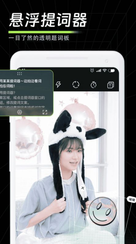 畅剪影app官方版[图1]