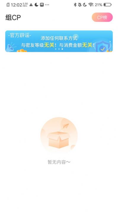 小欢乐交友app官方版[图3]