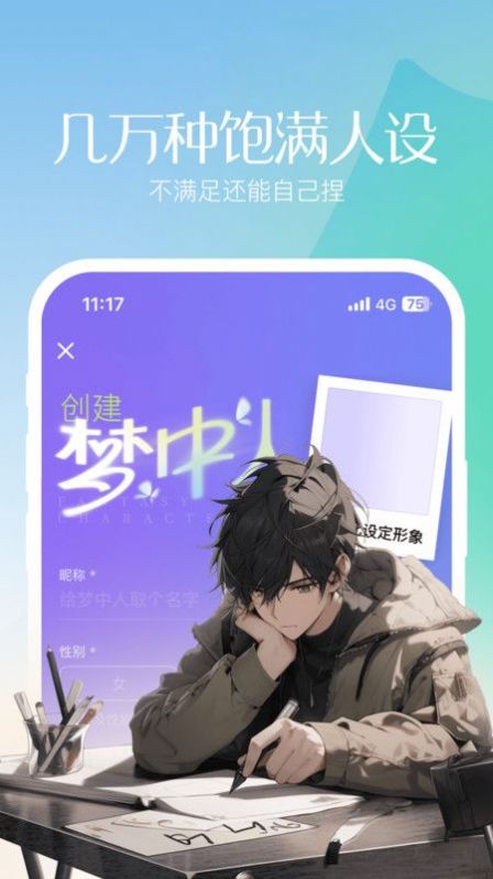 筑梦岛ai聊天app下载官方版[图3]