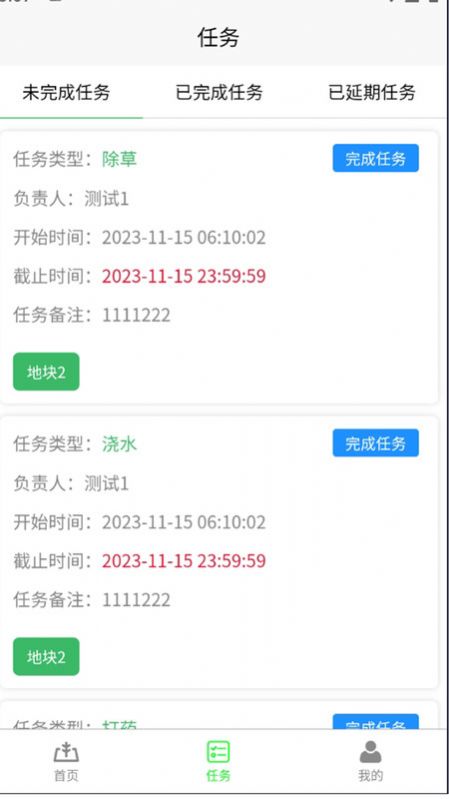 金三农app软件官方版[图3]