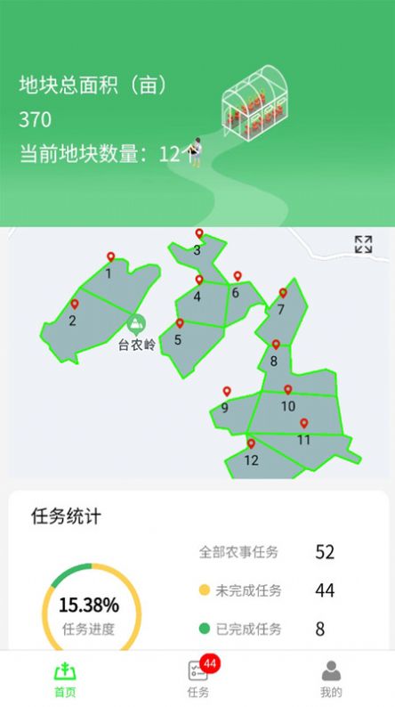 金三农app软件官方版[图1]