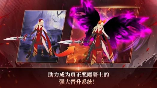 恶魔骑士养成游戏中文最新版[图2]