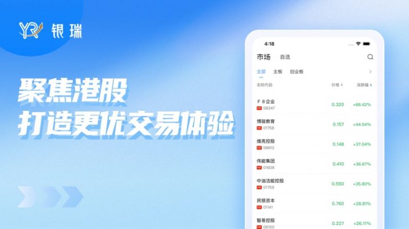 银瑞国际app官方最新版[图1]