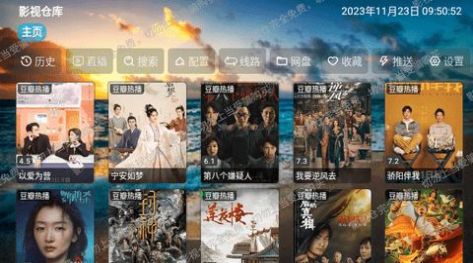 影视仓库配置最新接口TV版app[图3]