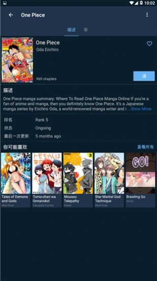 mw漫画盒子app免费软件下载[图1]