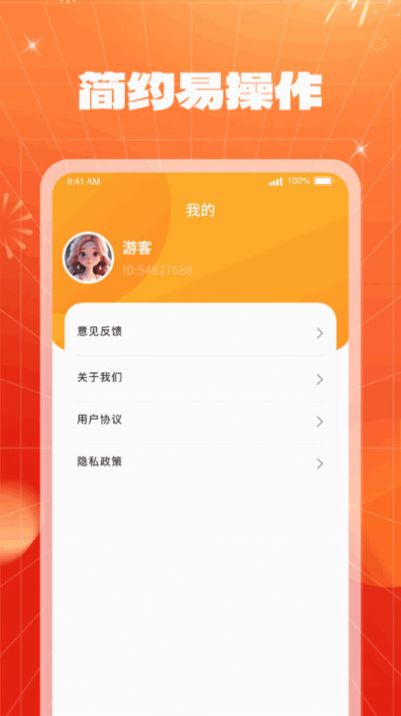 喜看多多app官方版[图2]