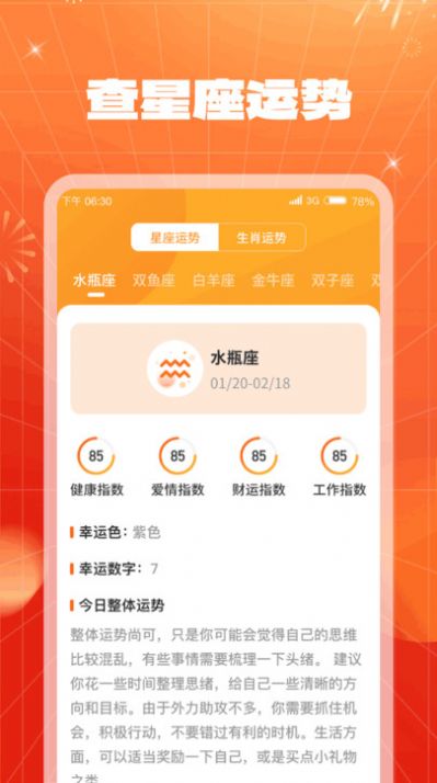 喜看多多app官方版[图3]