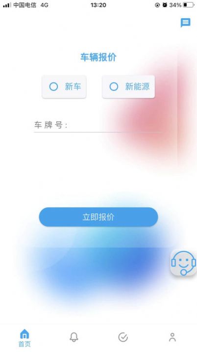 中保联盟app官方版[图2]