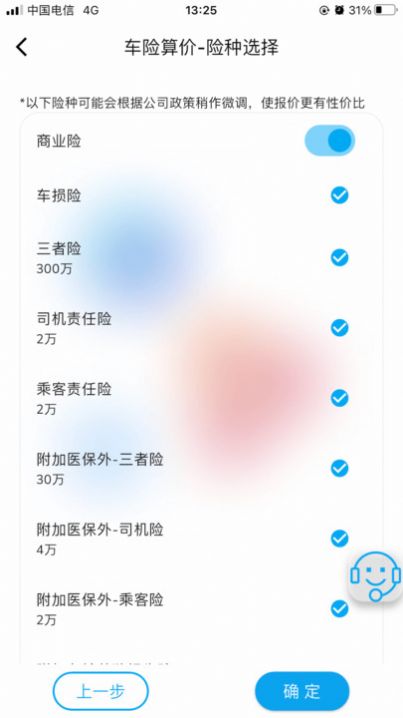 中保联盟app官方版[图1]