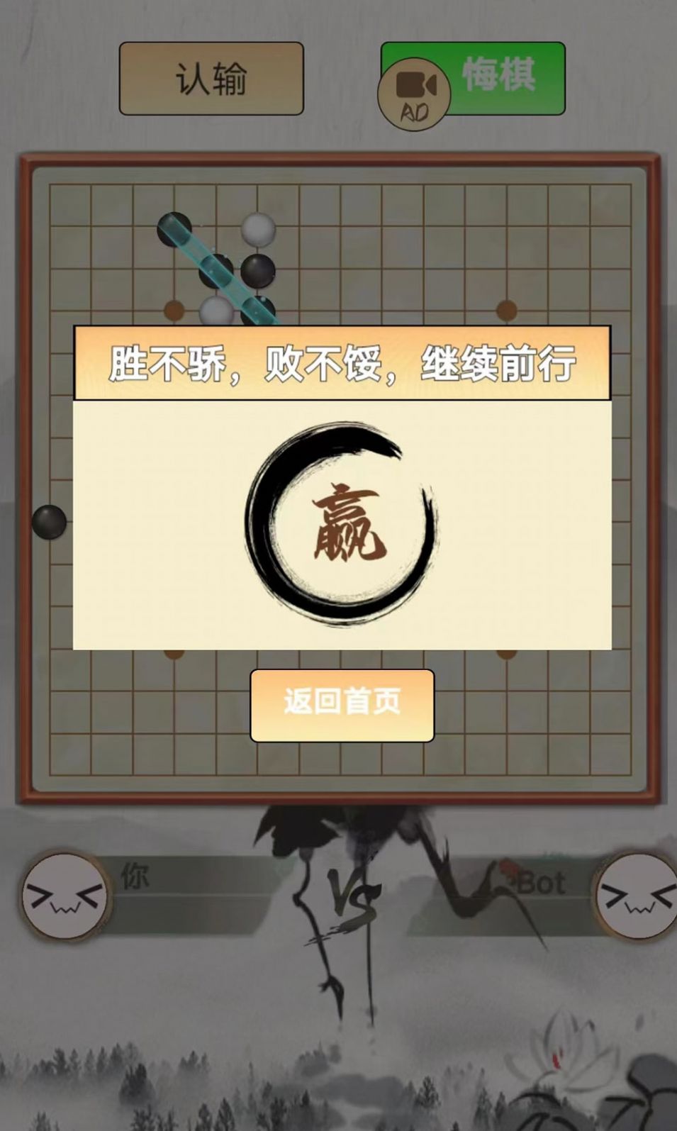 指跃五子棋游戏安卓手机版[图2]