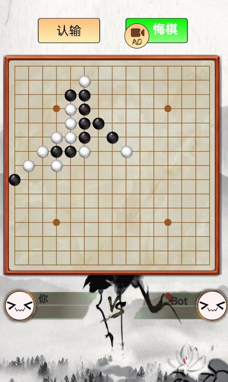 指跃五子棋游戏安卓手机版[图1]