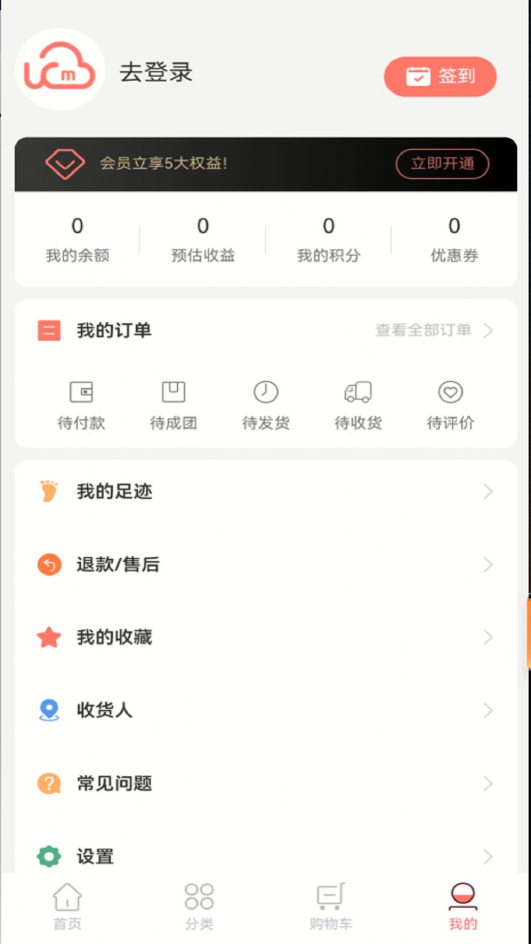 云购市集app官方版[图1]