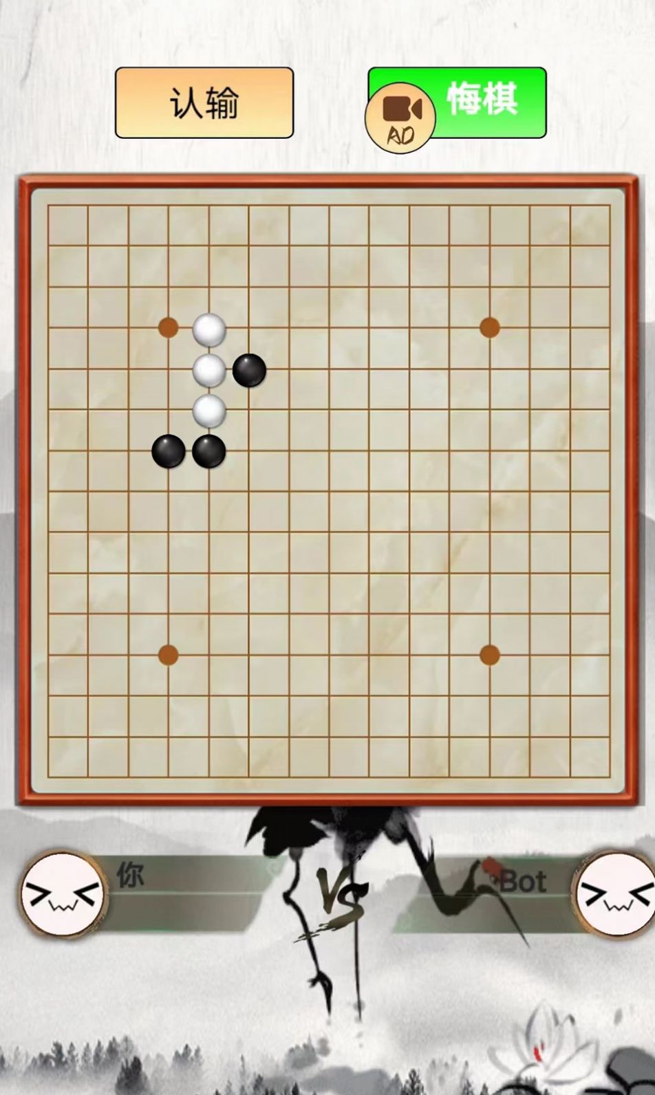 指跃五子棋游戏安卓手机版[图3]