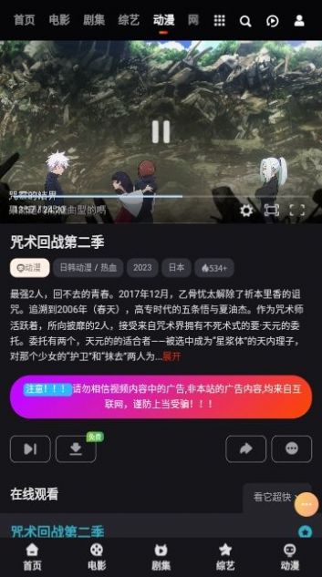 看他影院app官方版[图3]