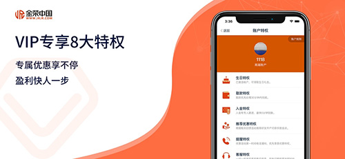 金荣中国贵金属交易平台官方app最新版[图2]