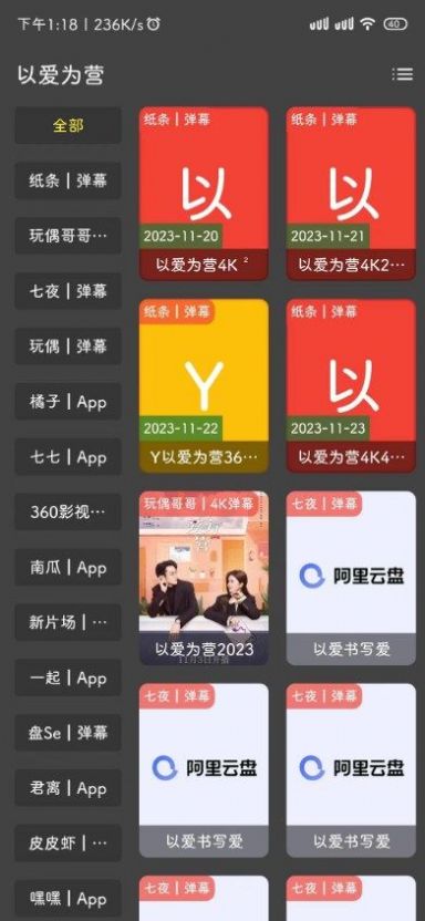 杜比高清app官方版[图1]