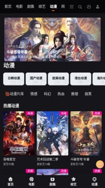 看他影院app官方版[图2]