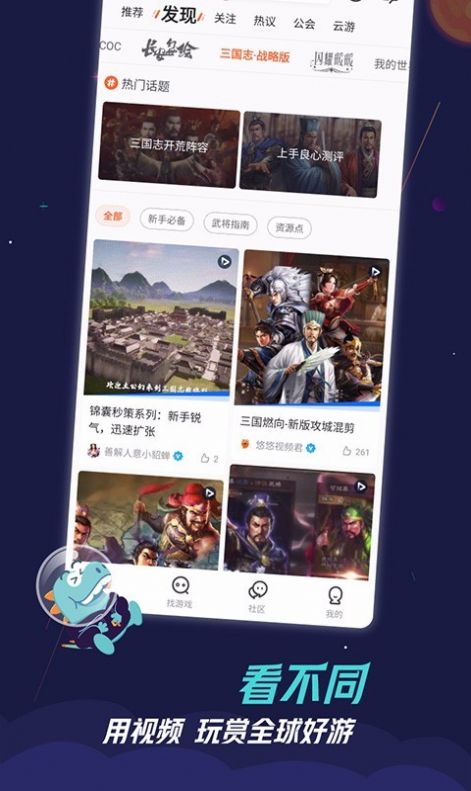 九游app免费下载官方正版[图3]