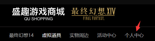 FF14商城买的时装怎么领取？FF14商城时装领取方法