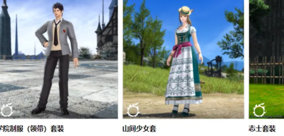 FF14商城买的时装怎么领取？FF14商城时装领取方法