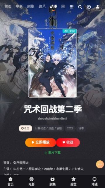 看他影院app官方版[图1]