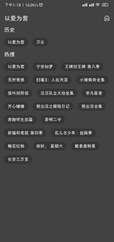 杜比高清app官方版[图3]