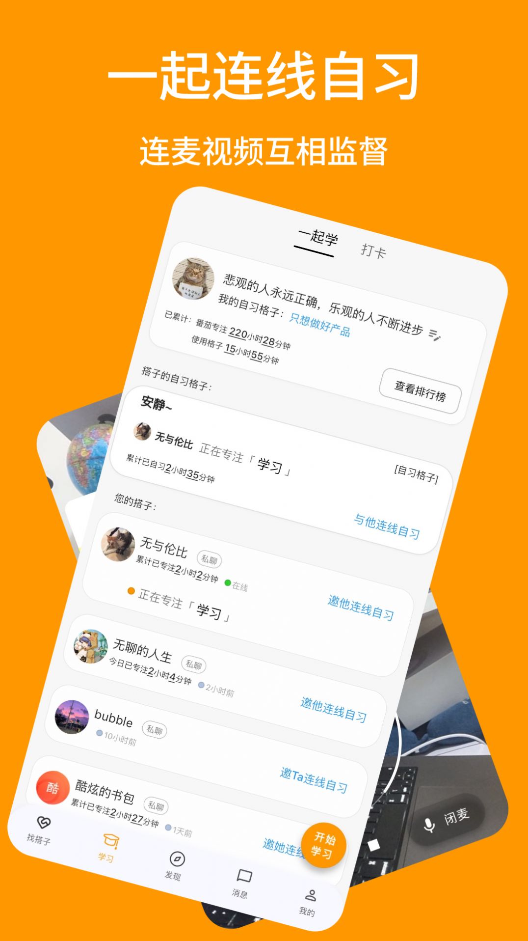 搭着学app最新手机版[图1]