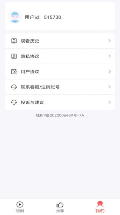 阳光短剧分销app官方版[图3]